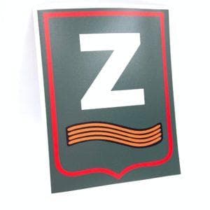 Наклейка на авто Z 3 (11×15)