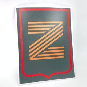Наклейка на авто Z 4 (11×15)