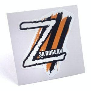 Наклейка на телефон Z 23 (6×6)