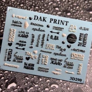 Наклейки для ногтей слайдер дизайн 3D 290
