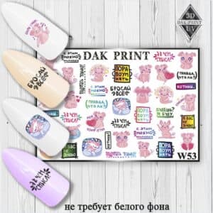 Наклейки для ногтей слайдер дизайн 53
