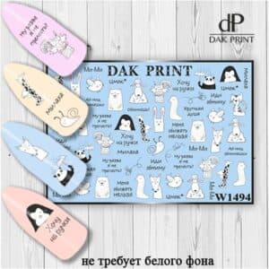 Наклейки для ногтей слайдер дизайн  W 1494