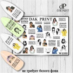 Наклейки для ногтей слайдер дизайн  W 1555