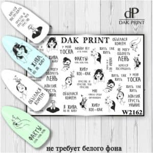 Наклейки для ногтей слайдер дизайн  W 2162