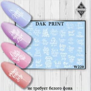 Наклейки для ногтей слайдер дизайн W 220w