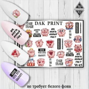 Наклейки для ногтей слайдер дизайн W 45
