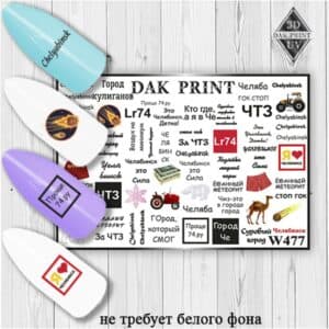 Наклейки для ногтей слайдер дизайн W 477