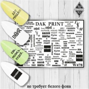 Наклейки для ногтей слайдер дизайн W 478