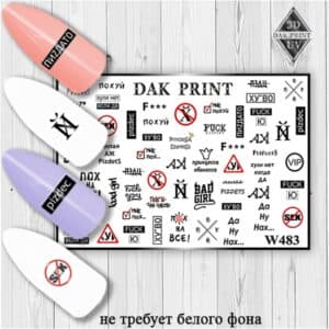 Наклейки для ногтей слайдер дизайн W 483