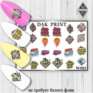 Наклейки для ногтей слайдер дизайн W 503