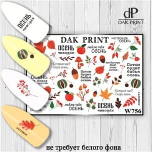 Наклейки для ногтей слайдер дизайн  W 756