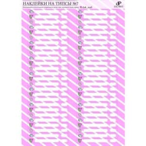 Наклейки на типсы №7