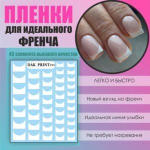 Плёнки