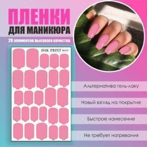 Пленка для маникюра №115