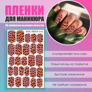 Пленка для маникюра №169