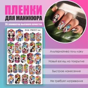 Пленка для маникюра №40