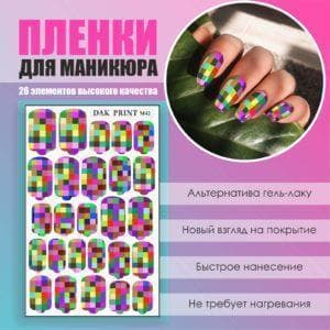 Пленка для маникюра №42