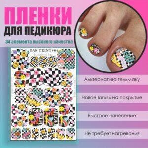 Пленка для педикюра №414