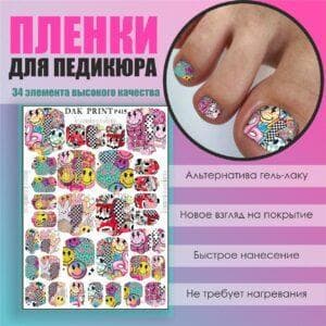 Пленка для педикюра №415