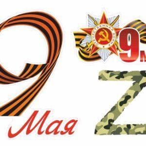Стикерпак А-4 SP 67