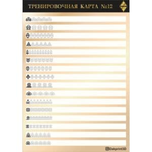 Тренировочная карта для маникюра № 12