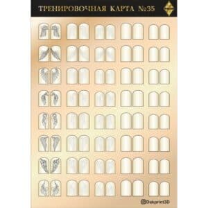 Тренировочная карта для маникюра № 35